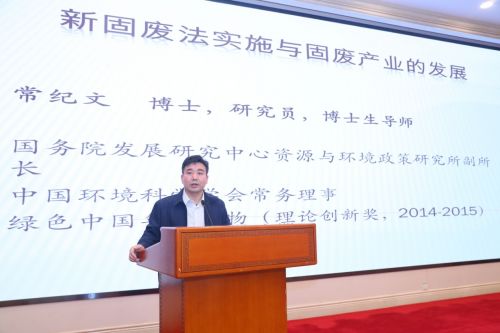 首屆全國(guó)氧化鋁行業(yè)固廢資源綜合利用技術(shù)論壇在京舉行